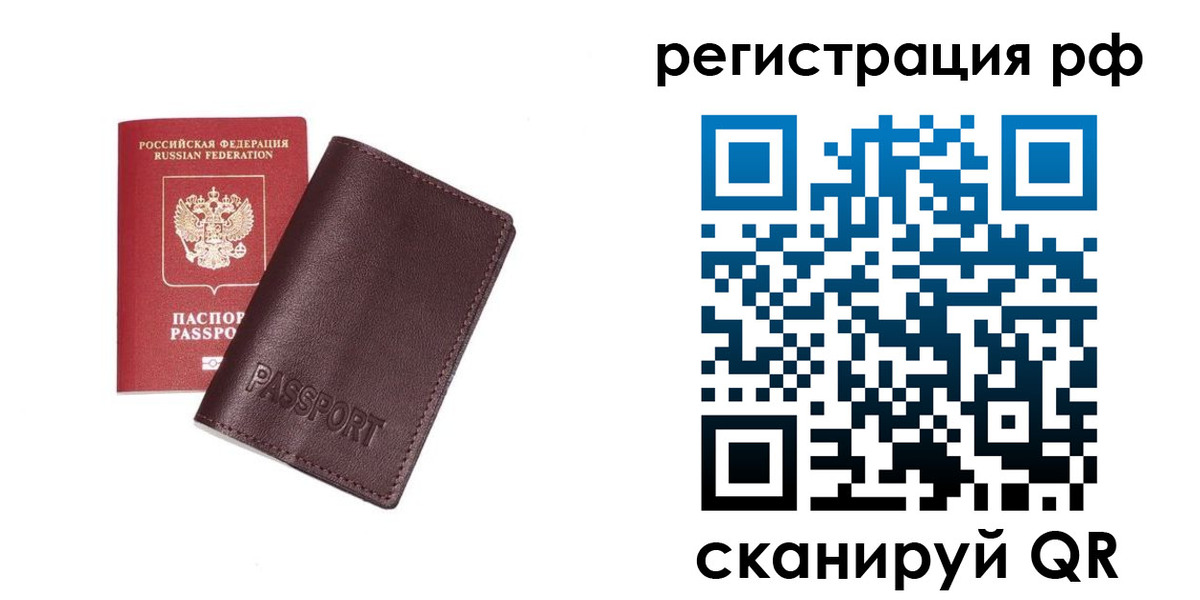 пропишу в квартире в Борзе