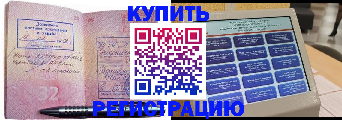 временная регистрация адрес в Борзе