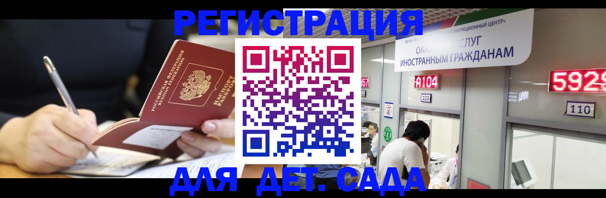 прописка гарантия в Борзе