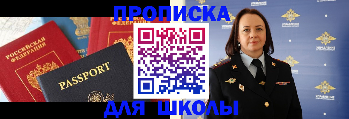 регистрация в Борзе